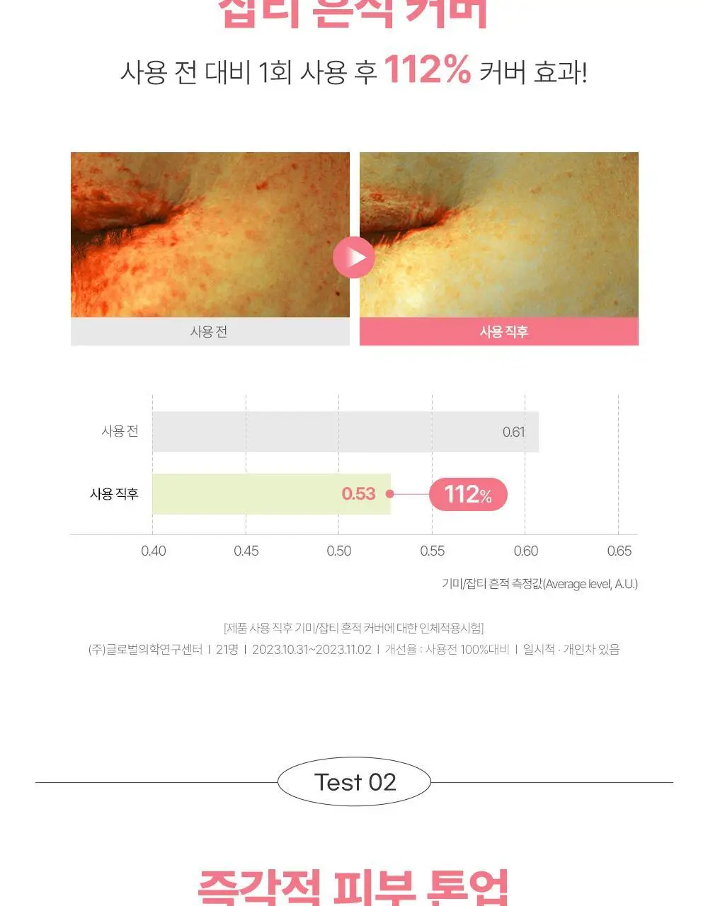 [핑크톤업] 구달 맑은 어성초 진정 수분 톤업 선크림 50ml 1+1 기획 상세페이지 15